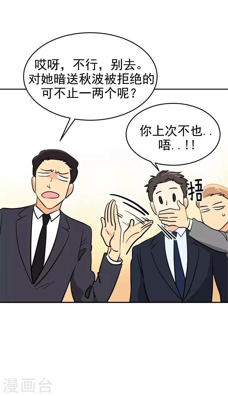 第299话 被发现 第25页