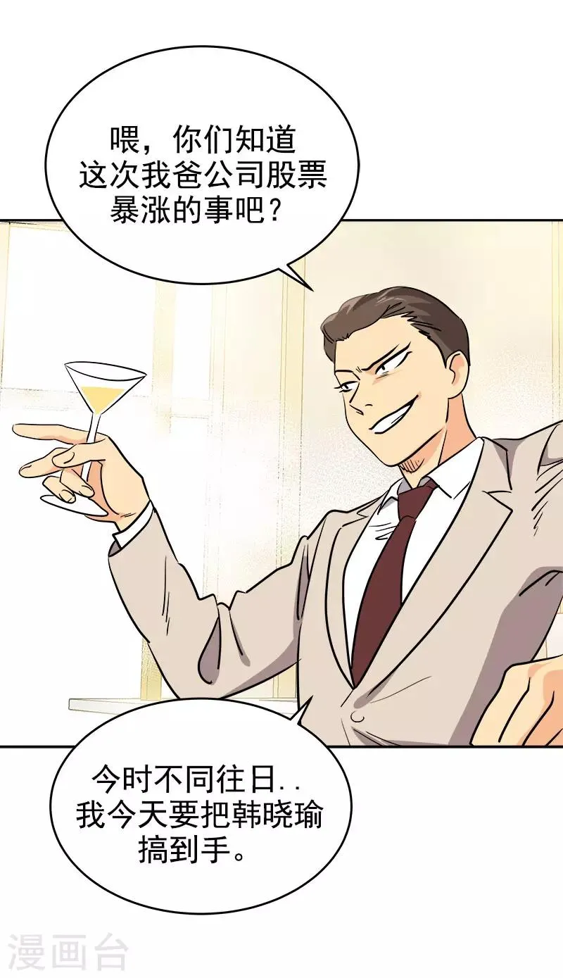 第299话 被发现 第26页