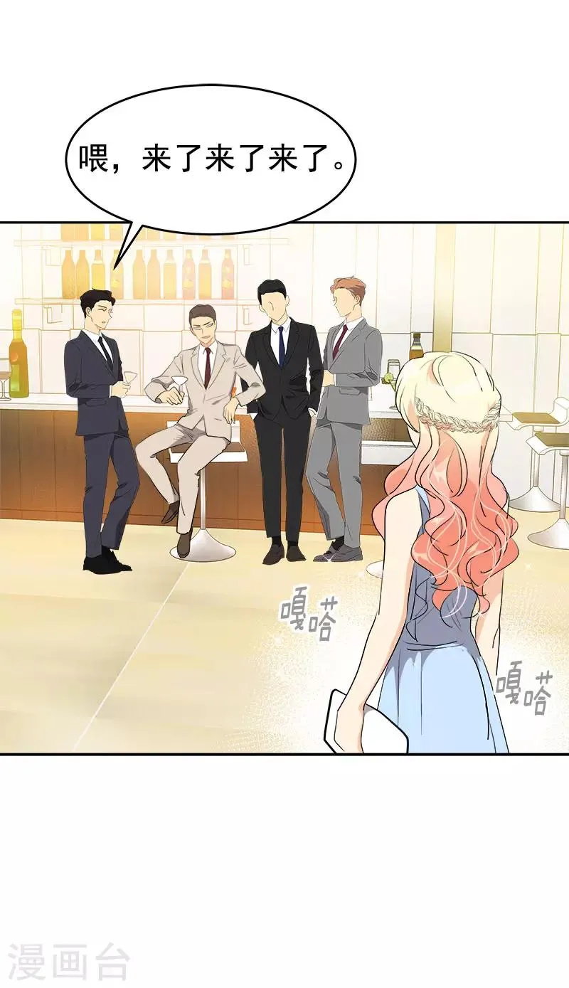 第300话 一起喝一杯 第2页