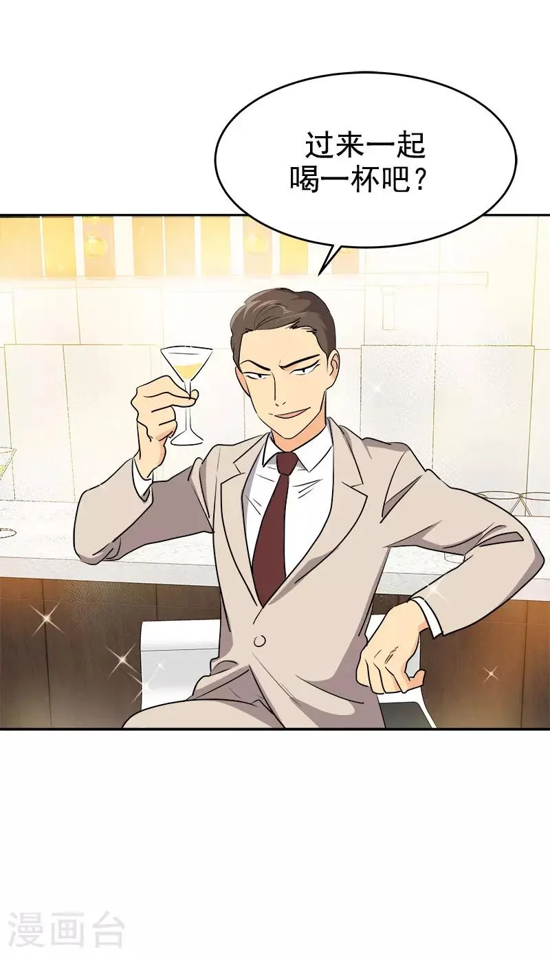 第300话 一起喝一杯 第4页