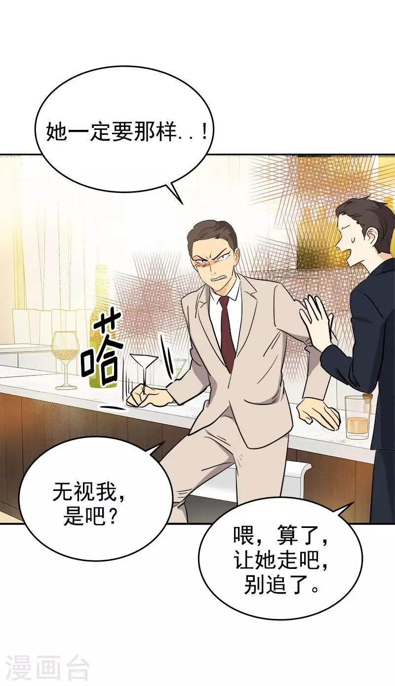 第300话 一起喝一杯 第7页