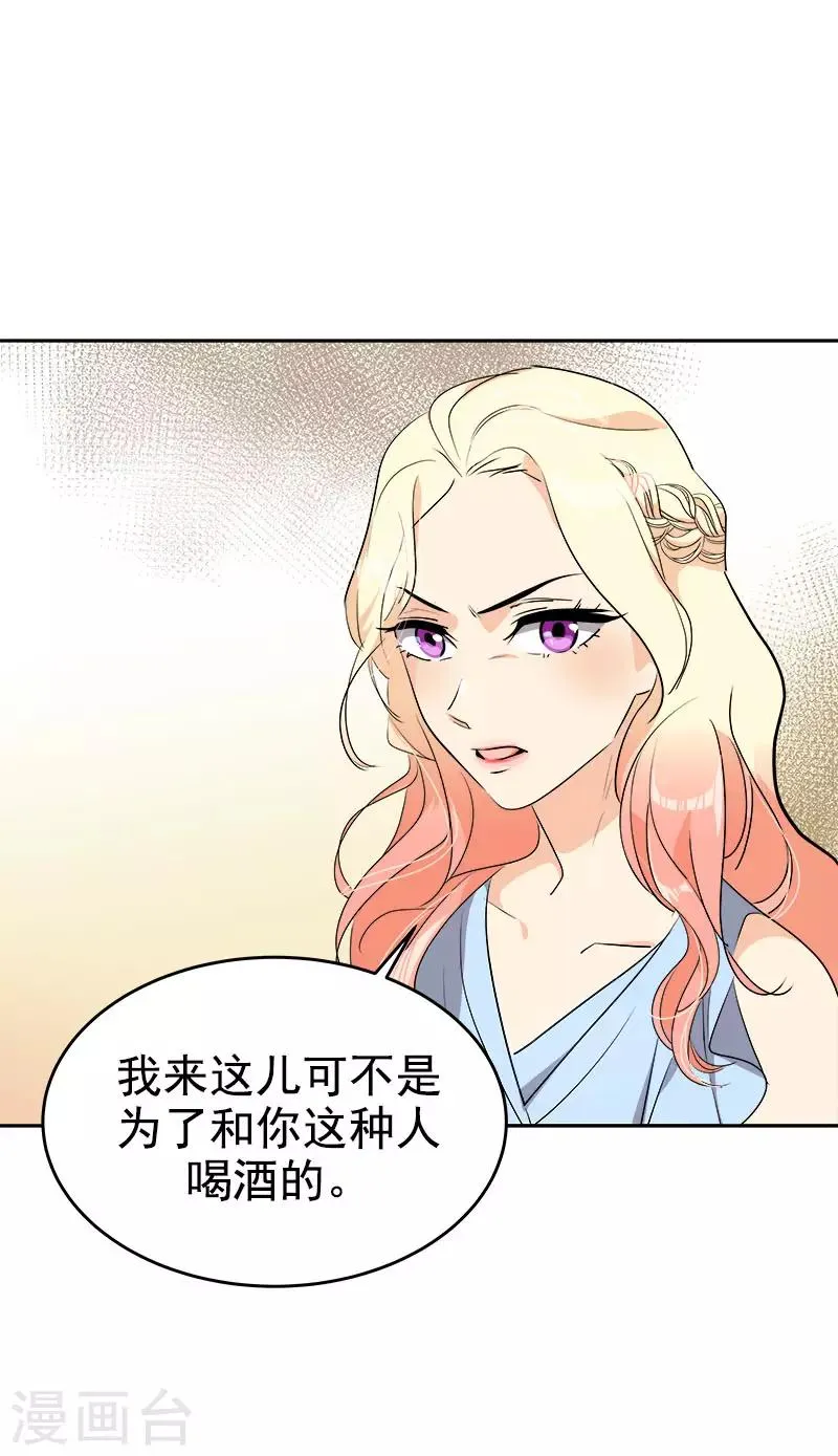 第300话 一起喝一杯 第10页