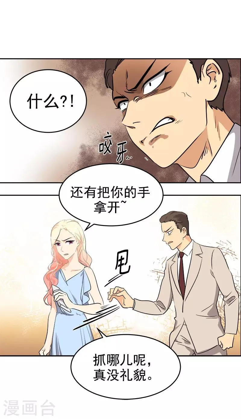 第300话 一起喝一杯 第11页
