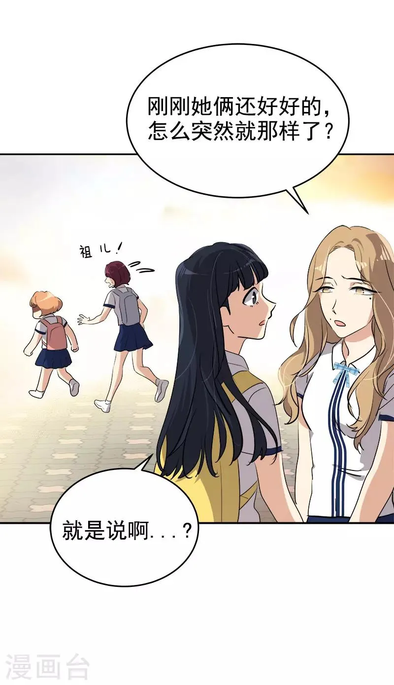 第300话 一起喝一杯 第20页