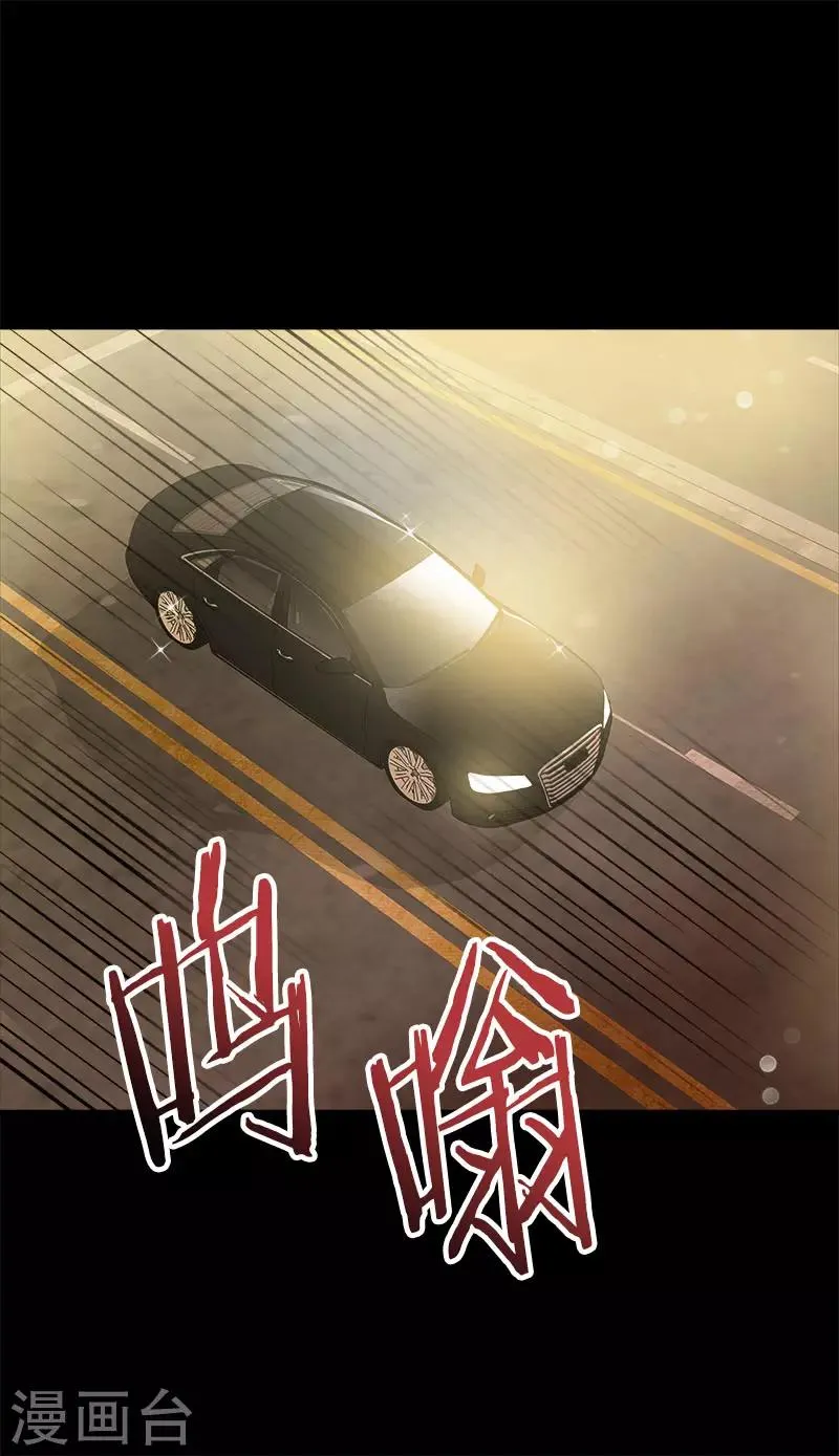 第301话 出手相救 第2页
