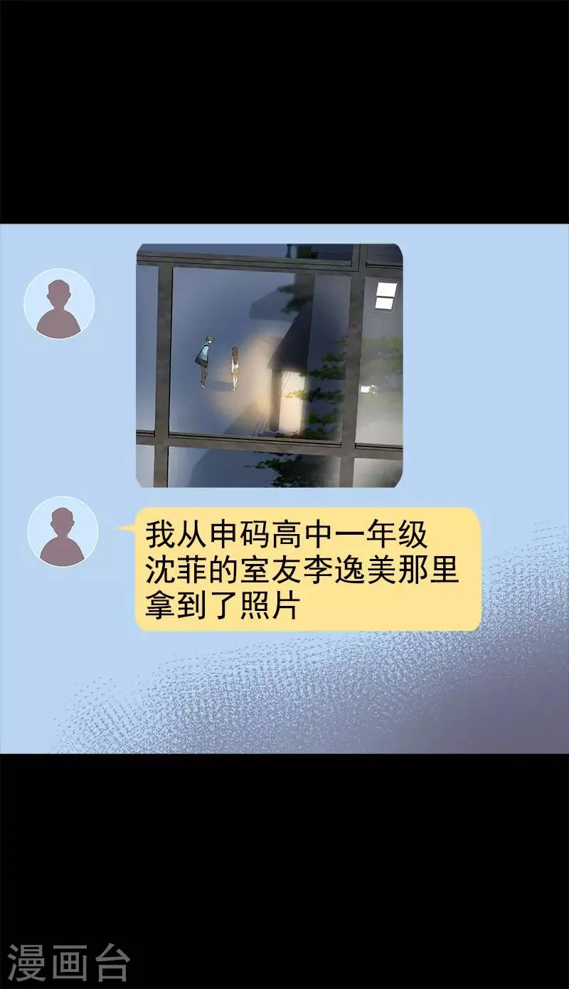 第301话 出手相救 第4页