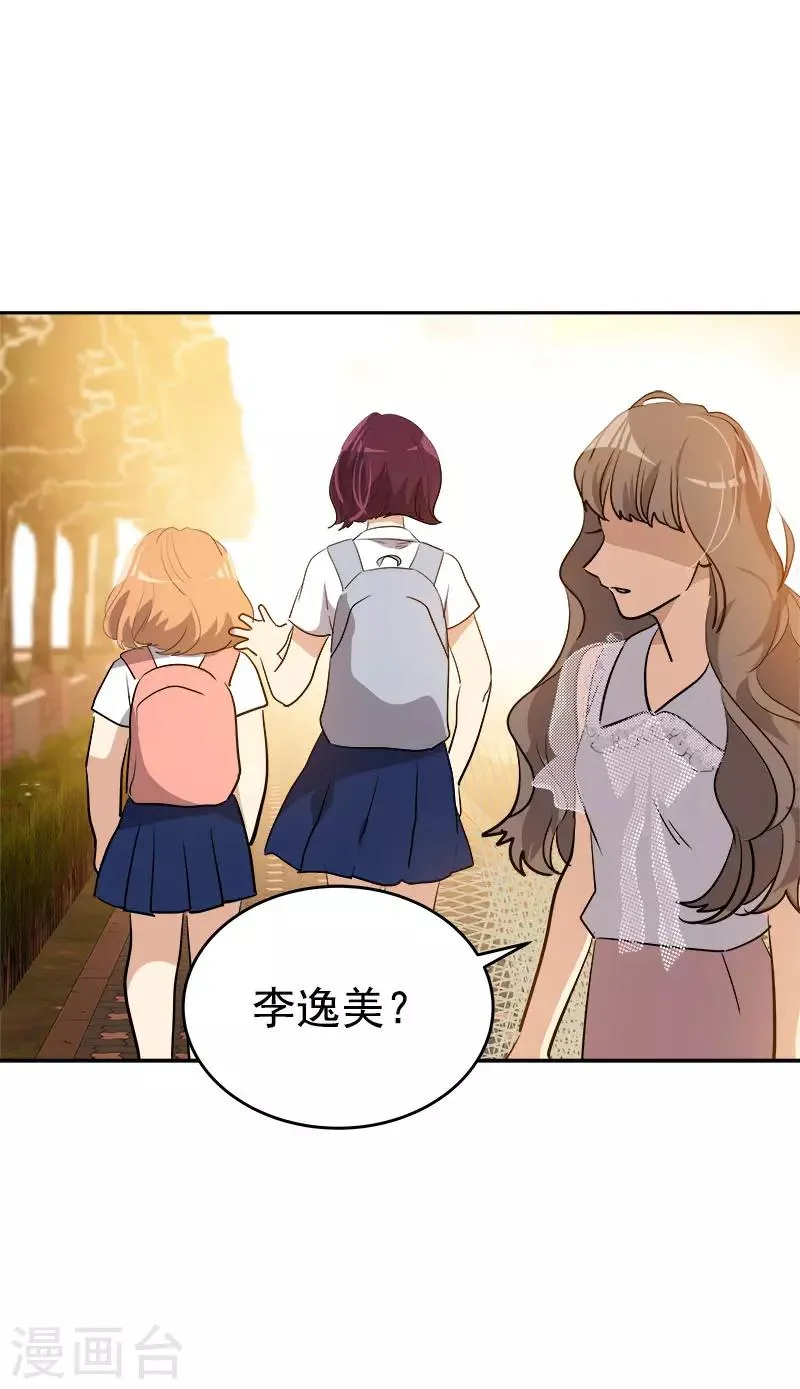 第301话 出手相救 第8页