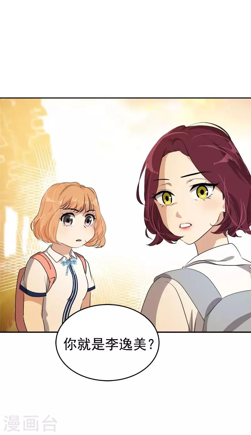 第301话 出手相救 第9页