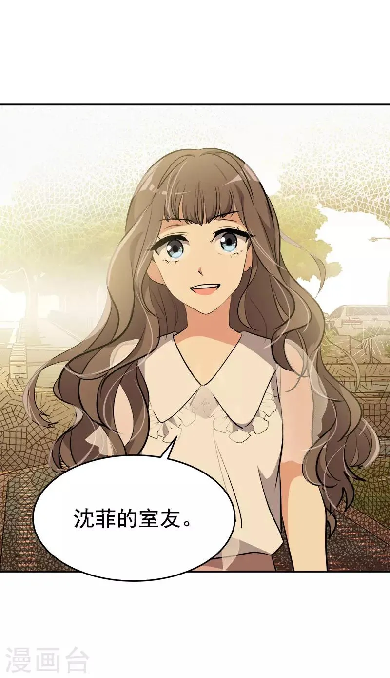 第301话 出手相救 第10页