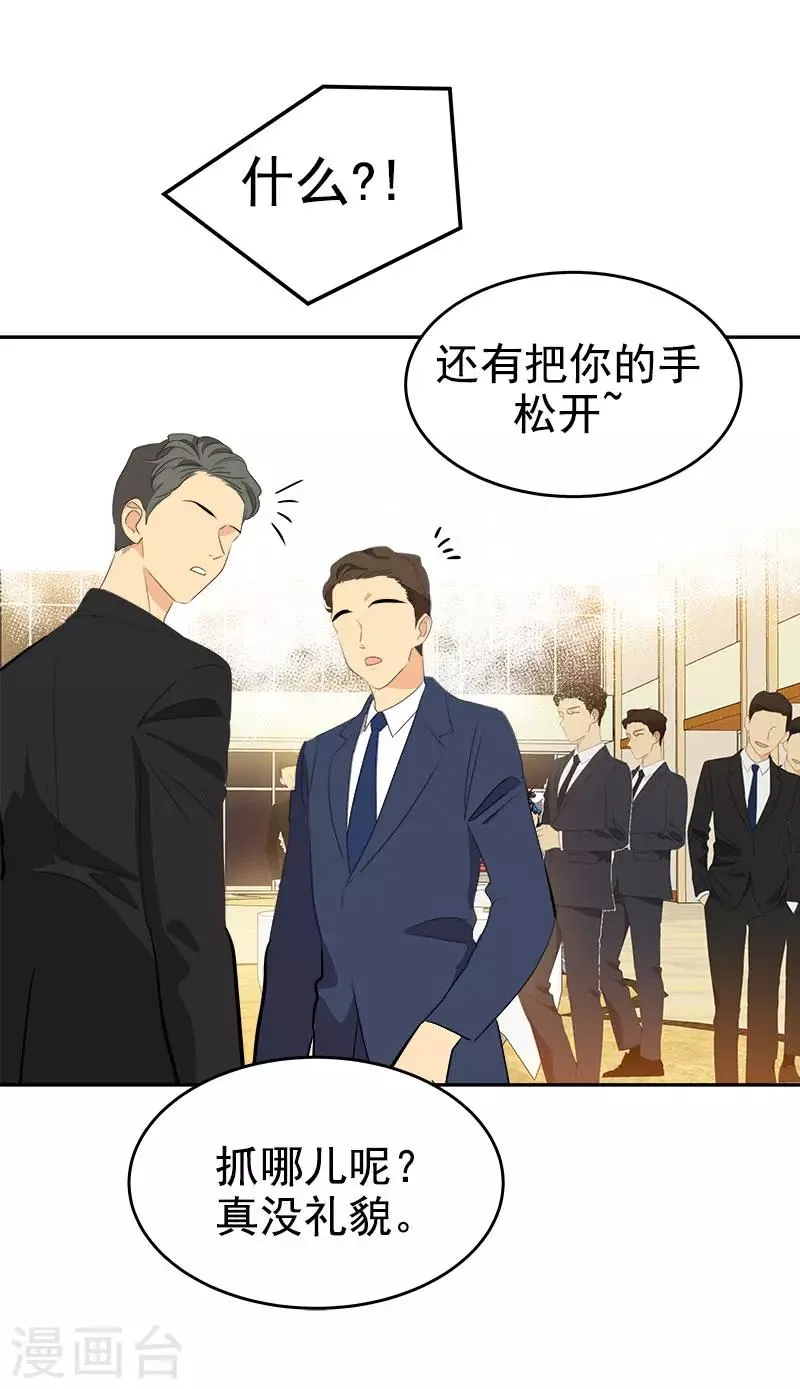第301话 出手相救 第12页