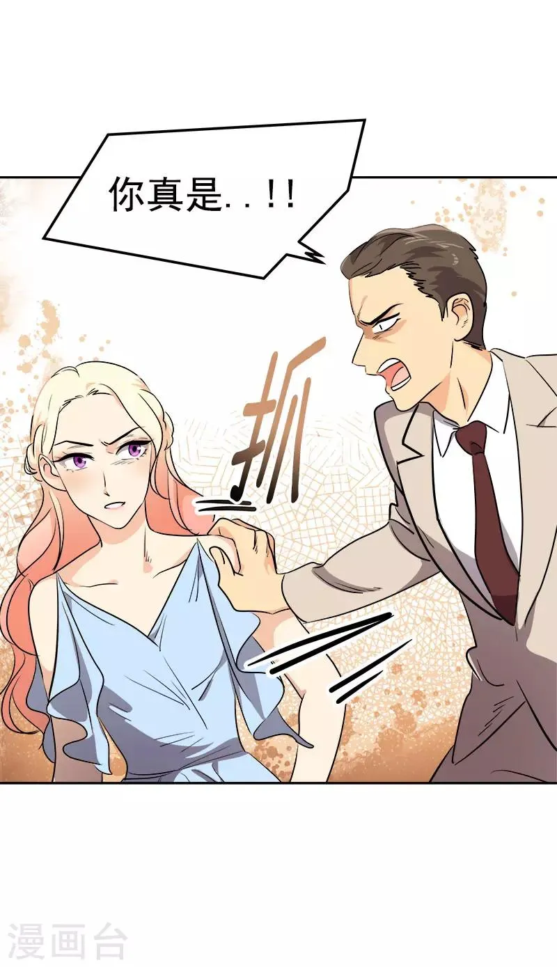 第301话 出手相救 第13页