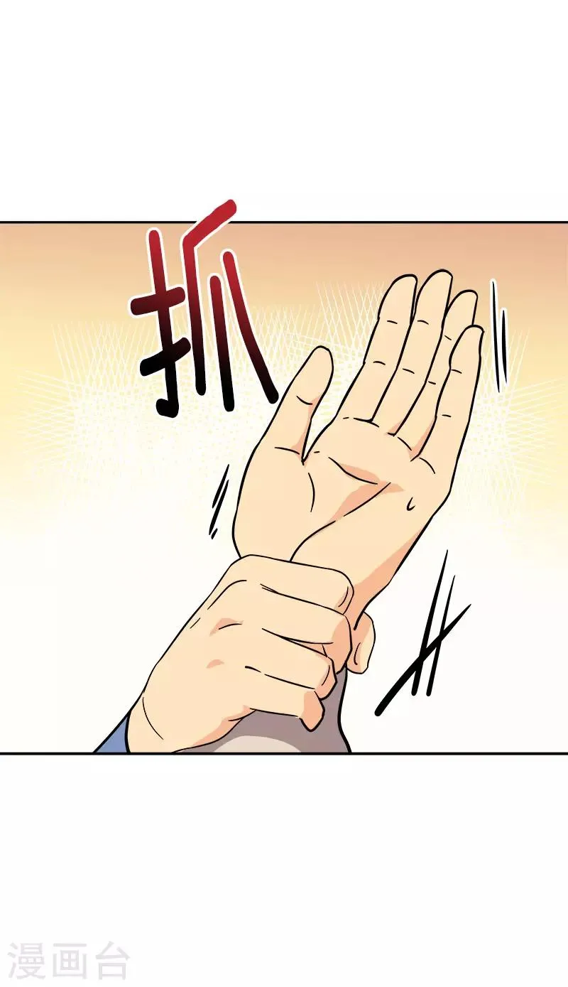 第301话 出手相救 第15页