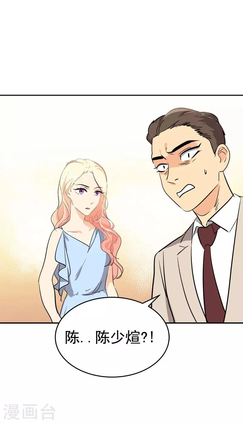 第301话 出手相救 第18页