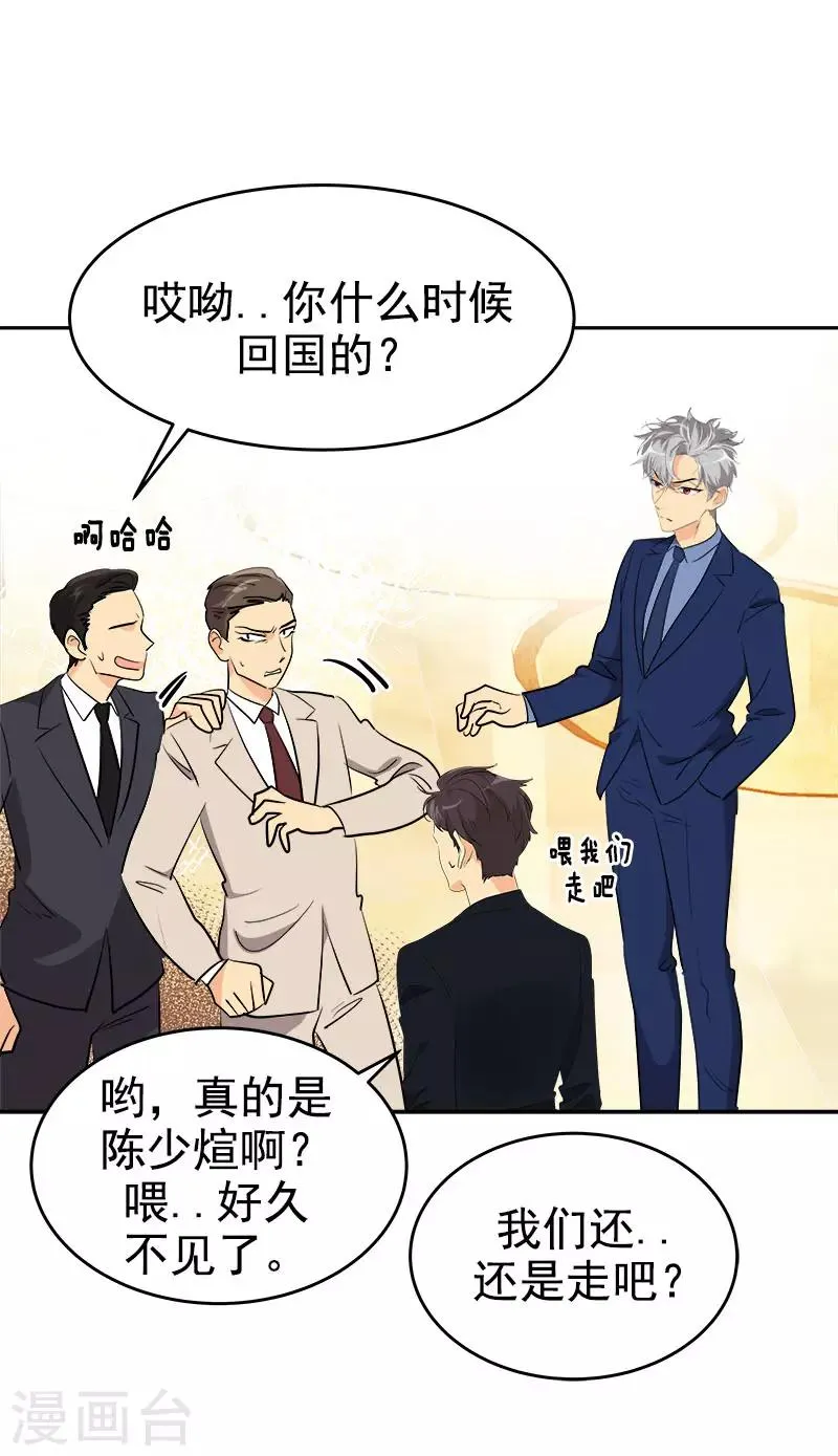 第301话 出手相救 第19页