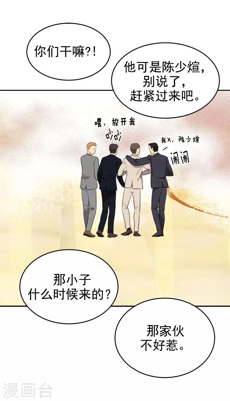 第301话 出手相救 第20页