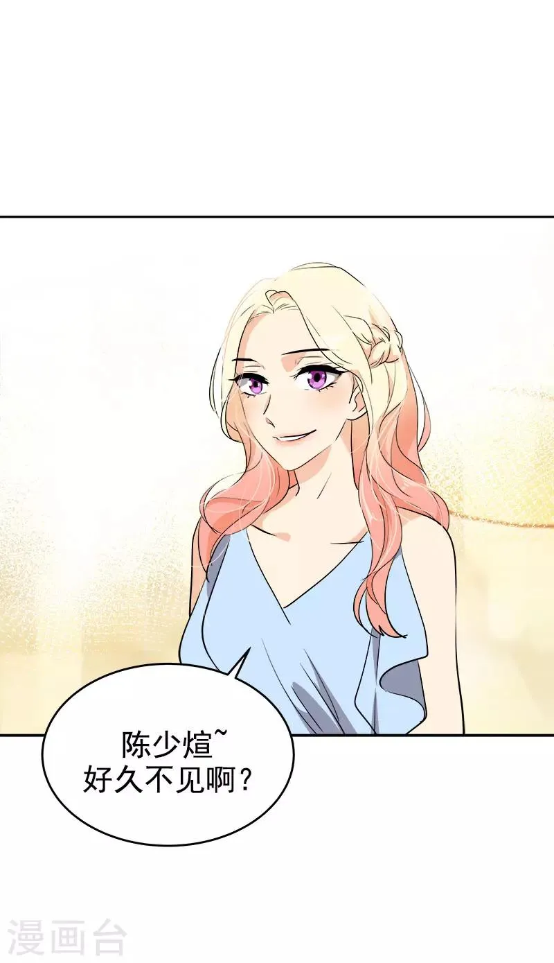 第301话 出手相救 第23页