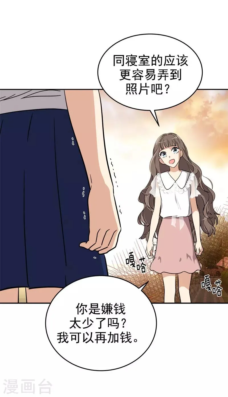 第302话 老友重逢 第2页