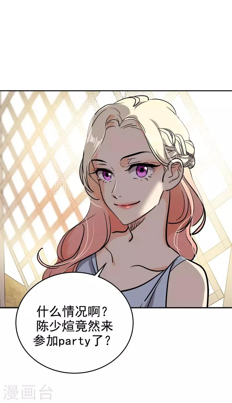 第302话 老友重逢 第8页