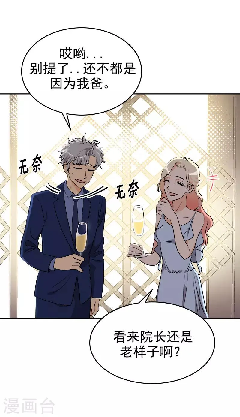 第302话 老友重逢 第9页