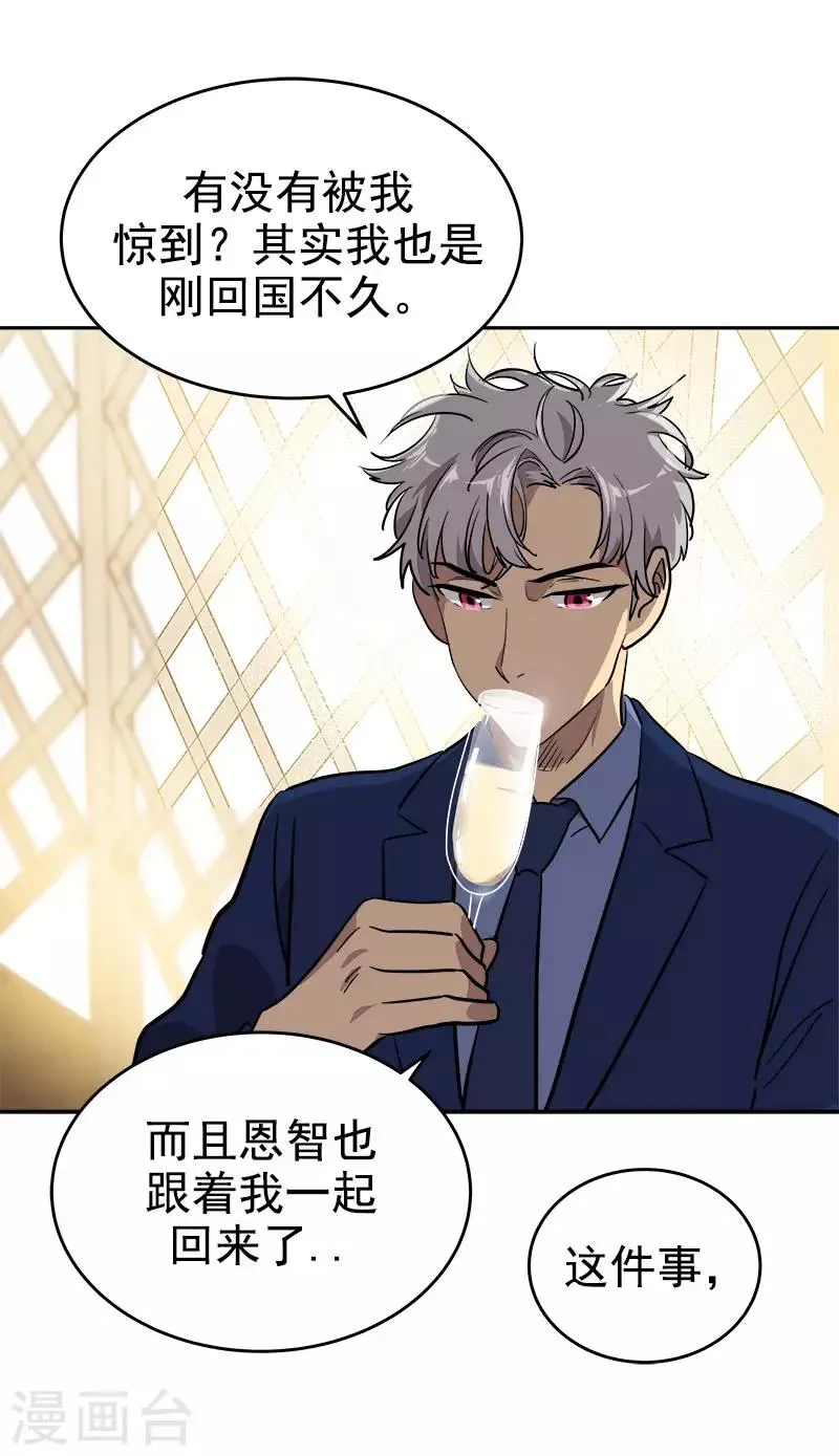 第302话 老友重逢 第10页