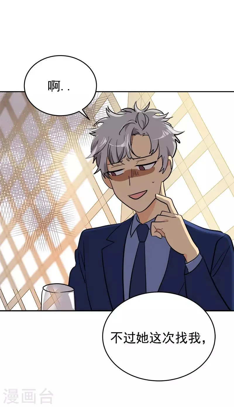 第302话 老友重逢 第13页