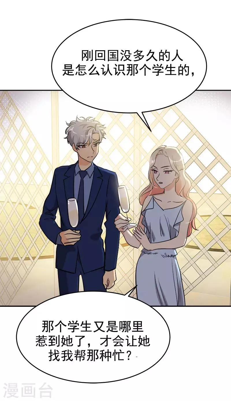 第302话 老友重逢 第16页