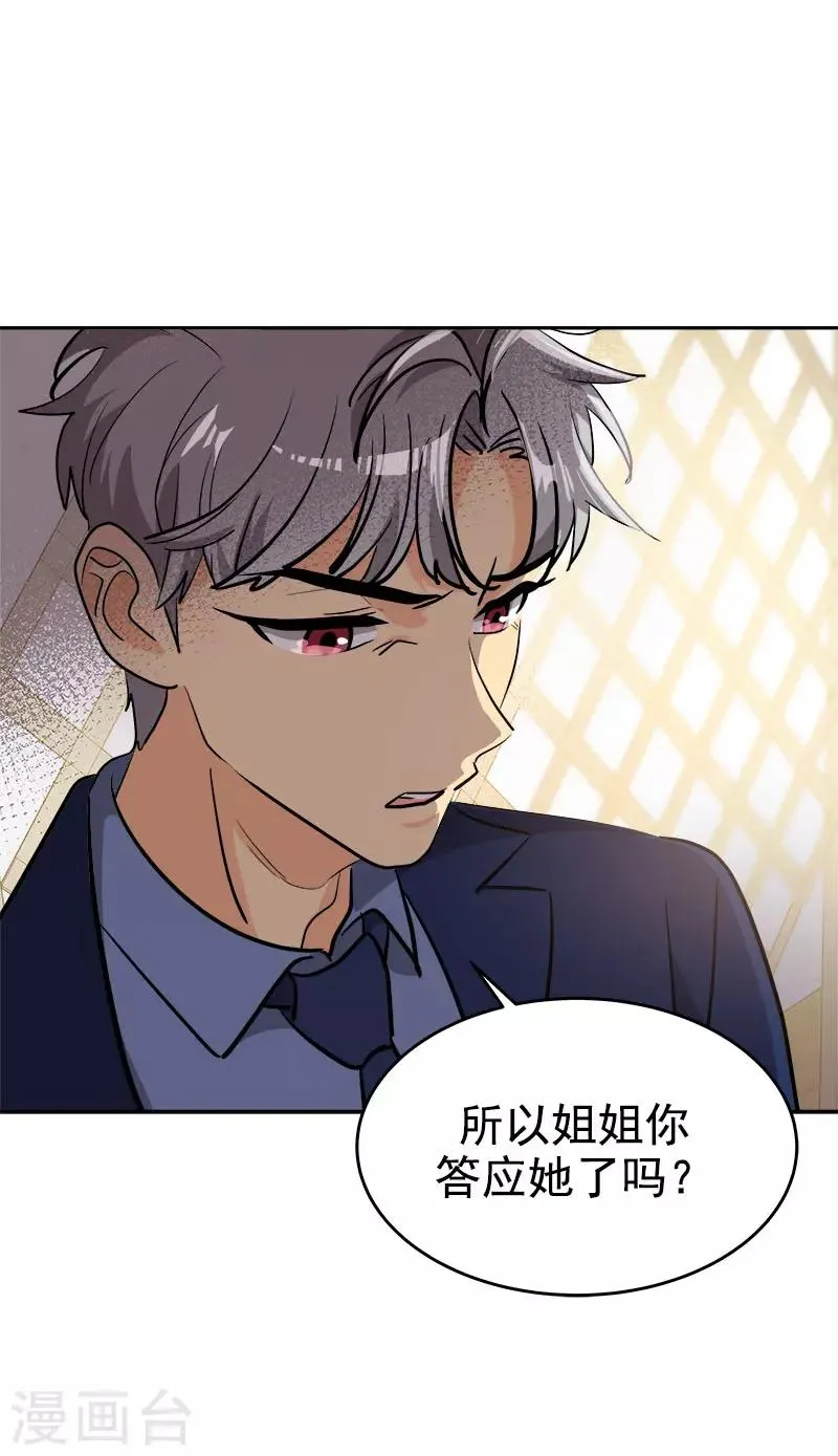第302话 老友重逢 第17页