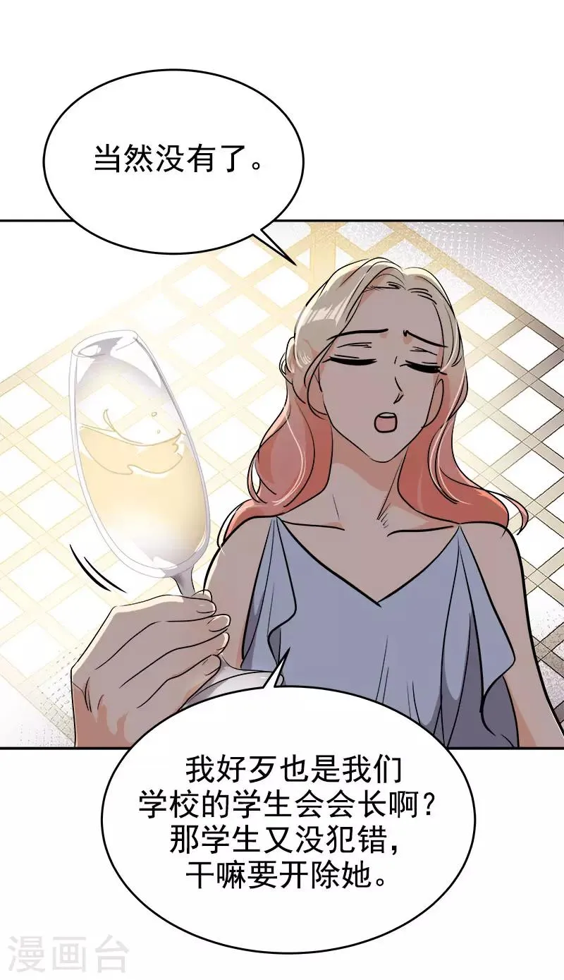 第302话 老友重逢 第18页