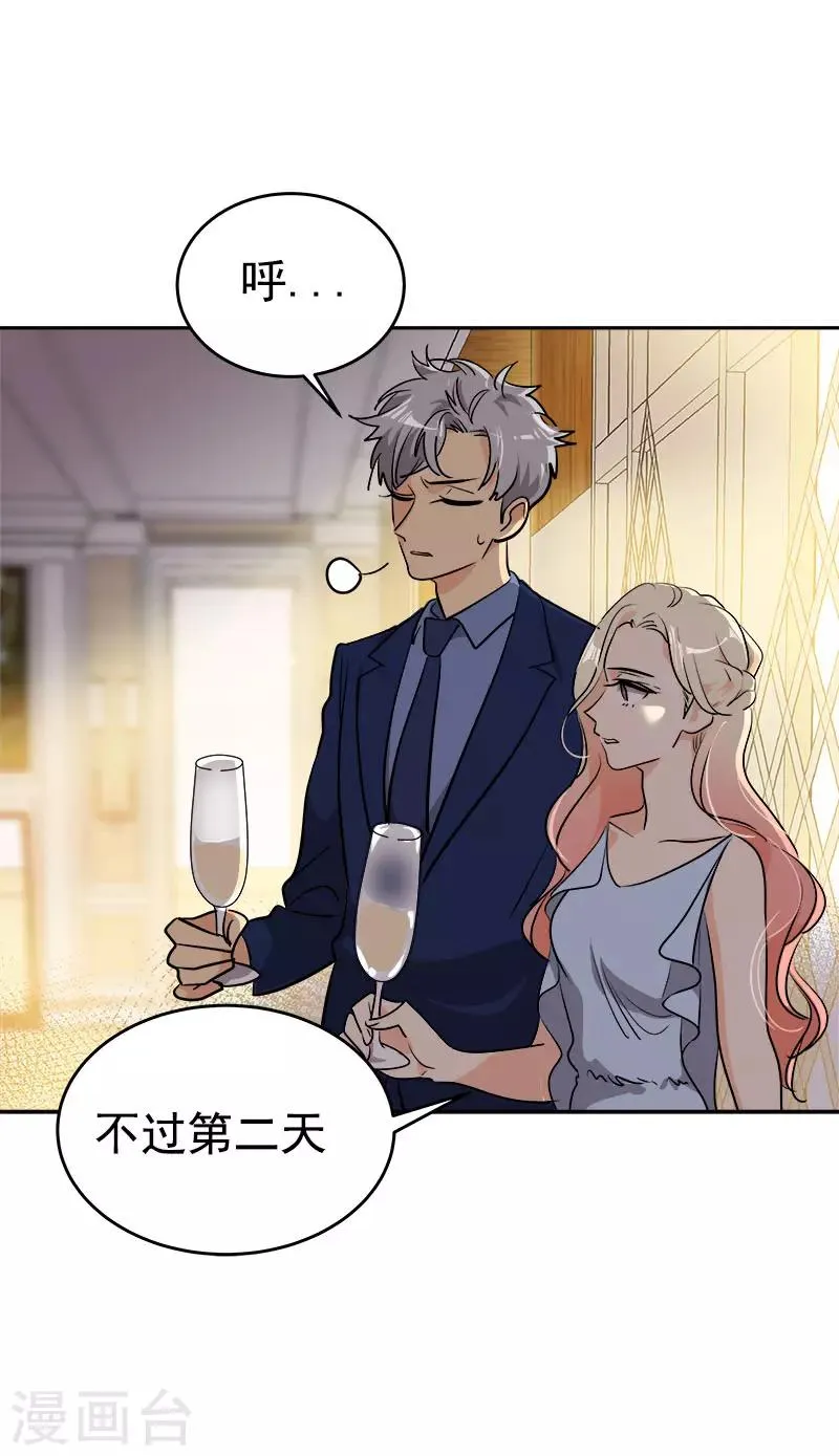 第302话 老友重逢 第19页