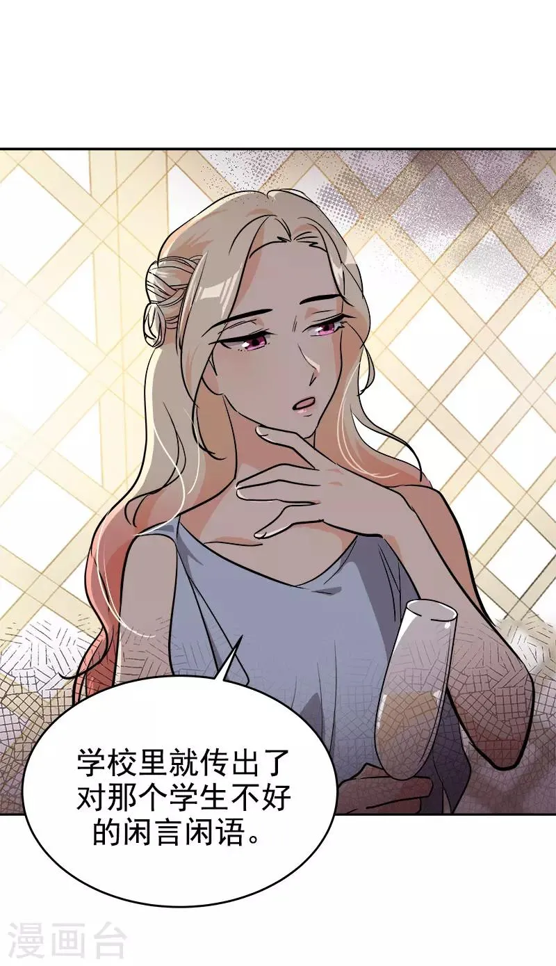 第302话 老友重逢 第20页