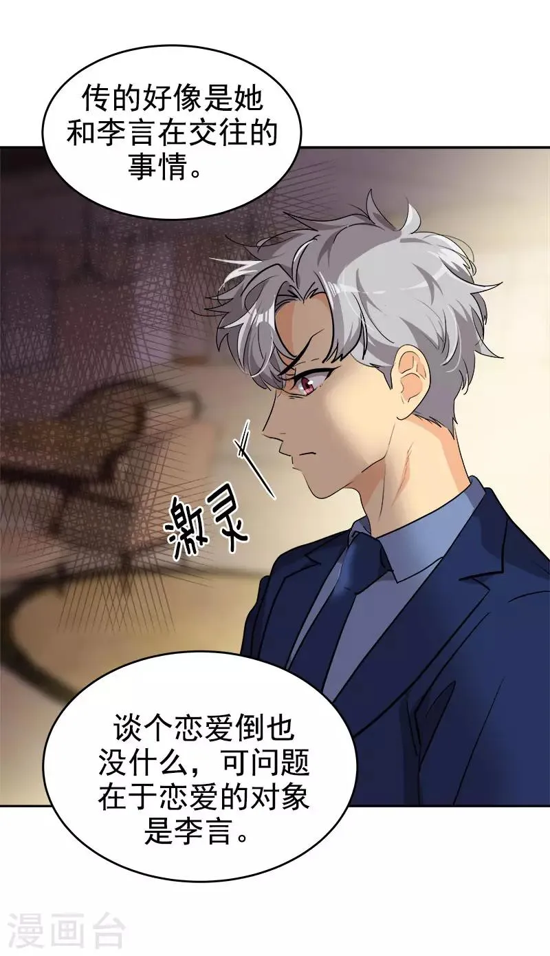 第302话 老友重逢 第21页