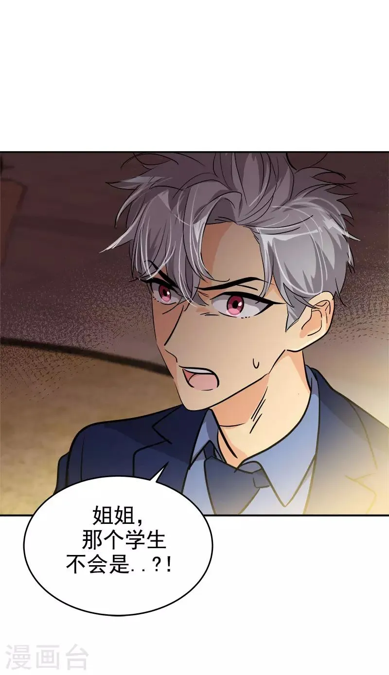 第302话 老友重逢 第24页