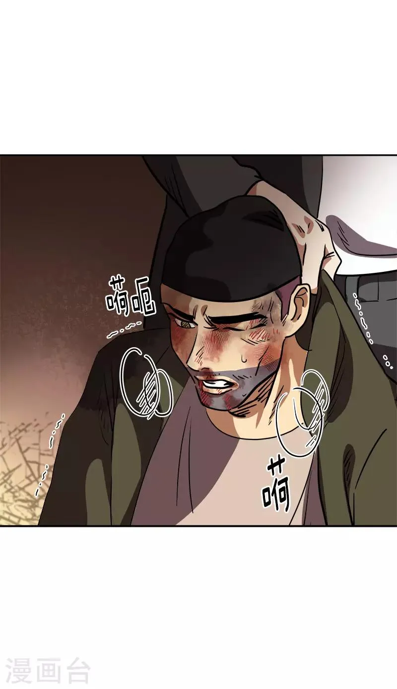 第303话 谎言被揭穿 第7页