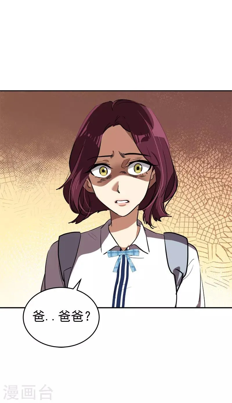 第303话 谎言被揭穿 第8页