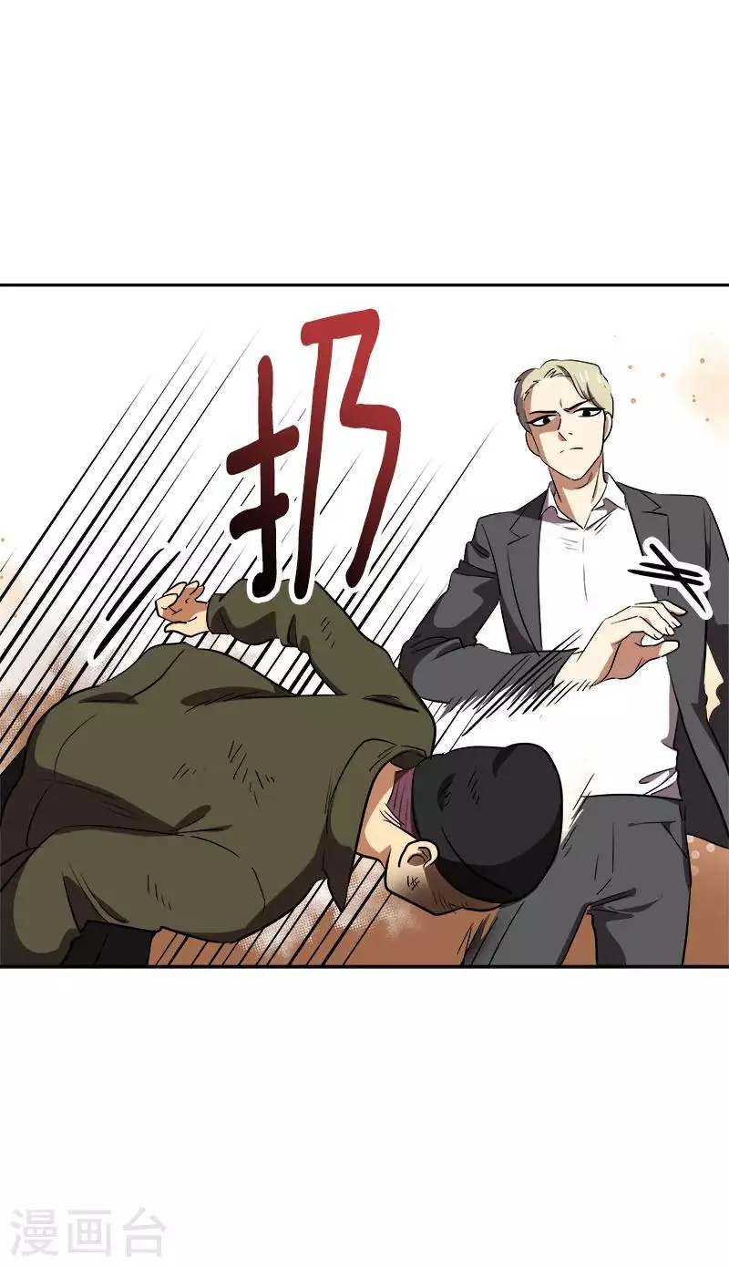 第303话 谎言被揭穿 第9页
