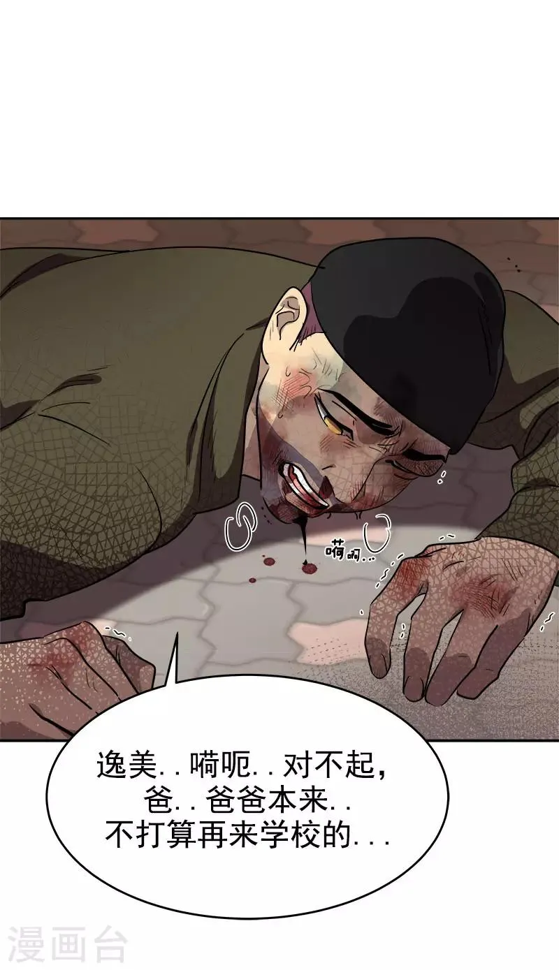 第303话 谎言被揭穿 第11页