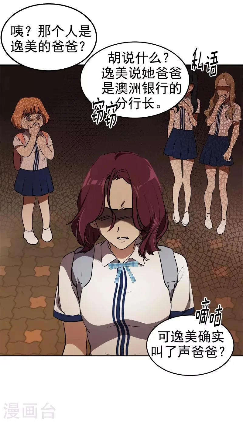 第303话 谎言被揭穿 第13页