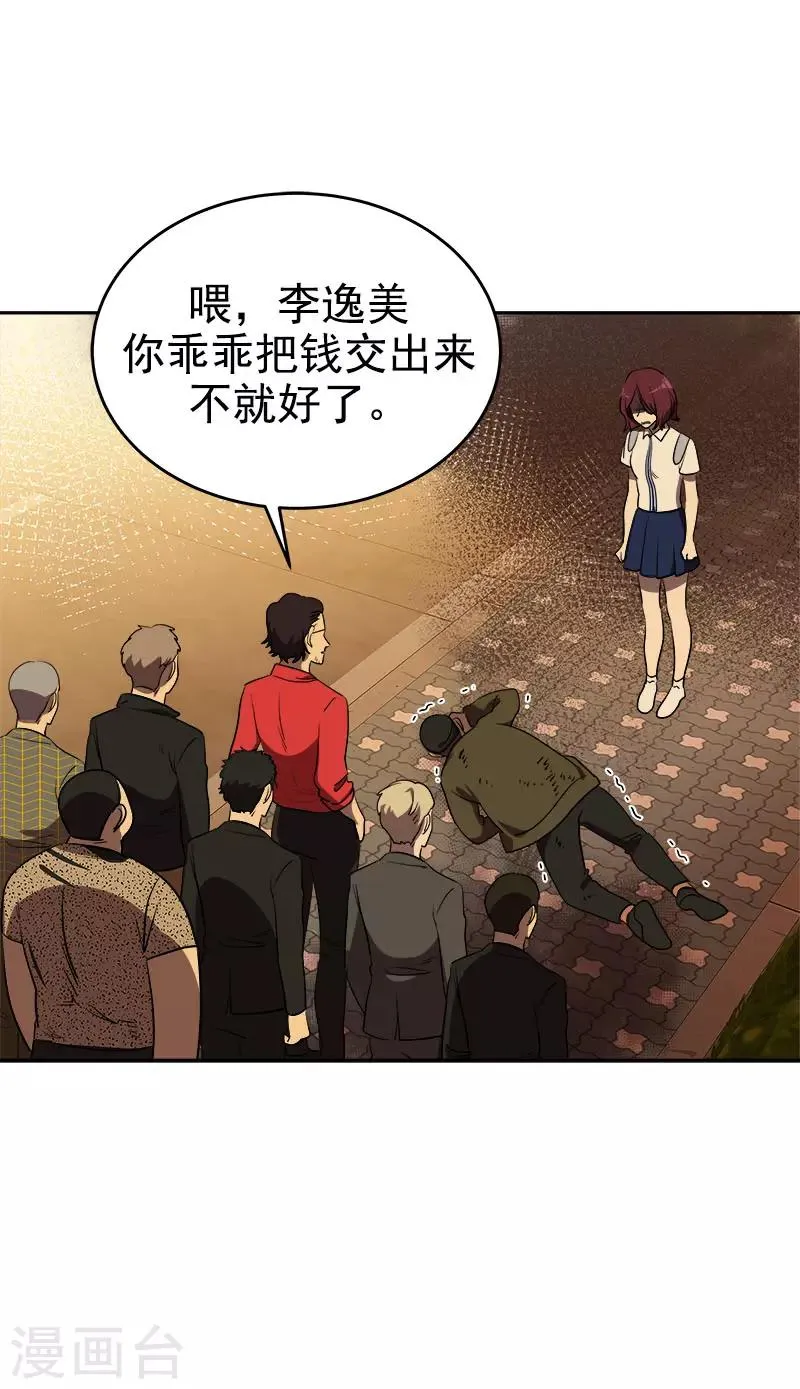 第303话 谎言被揭穿 第14页