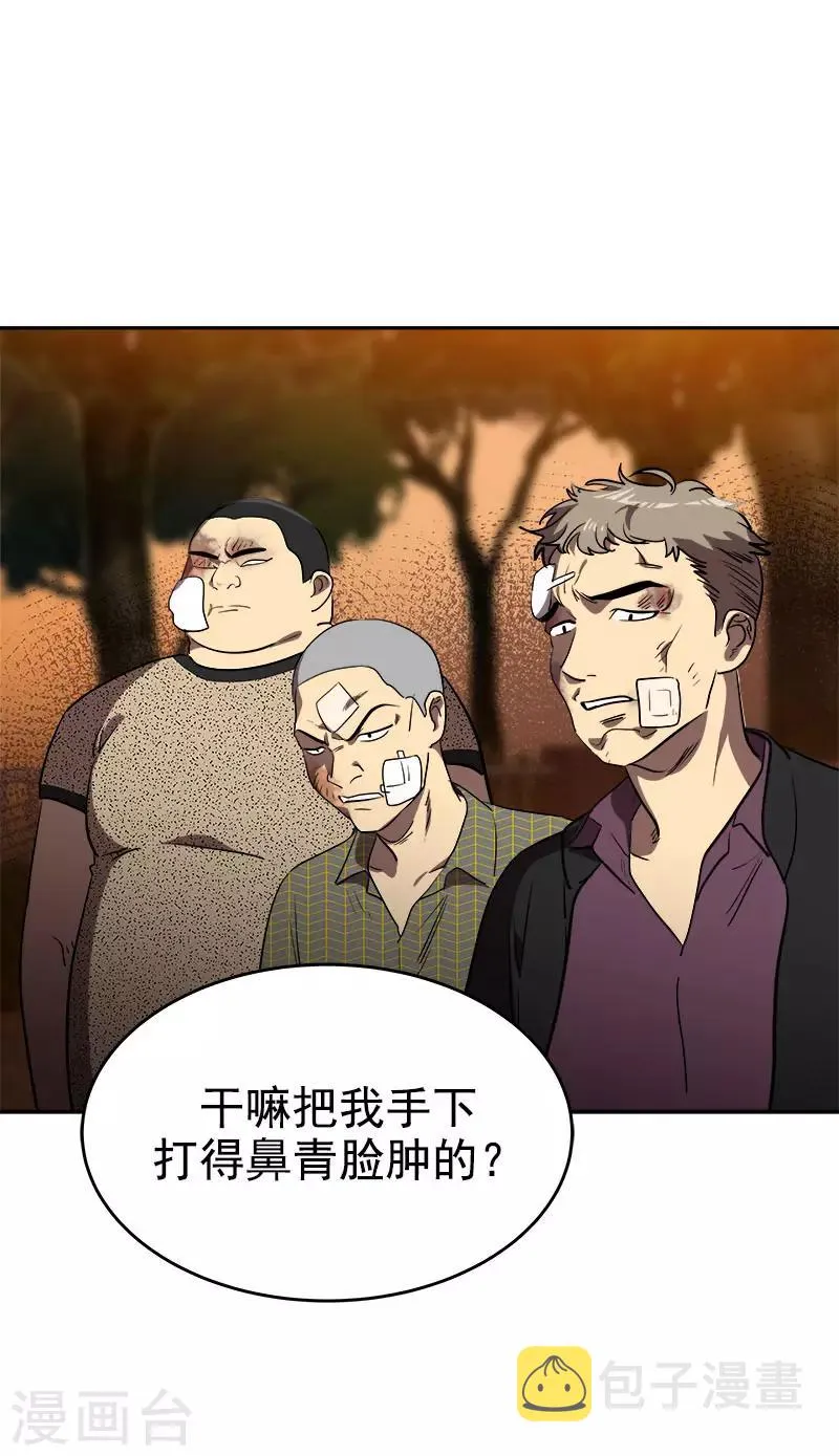 第303话 谎言被揭穿 第15页