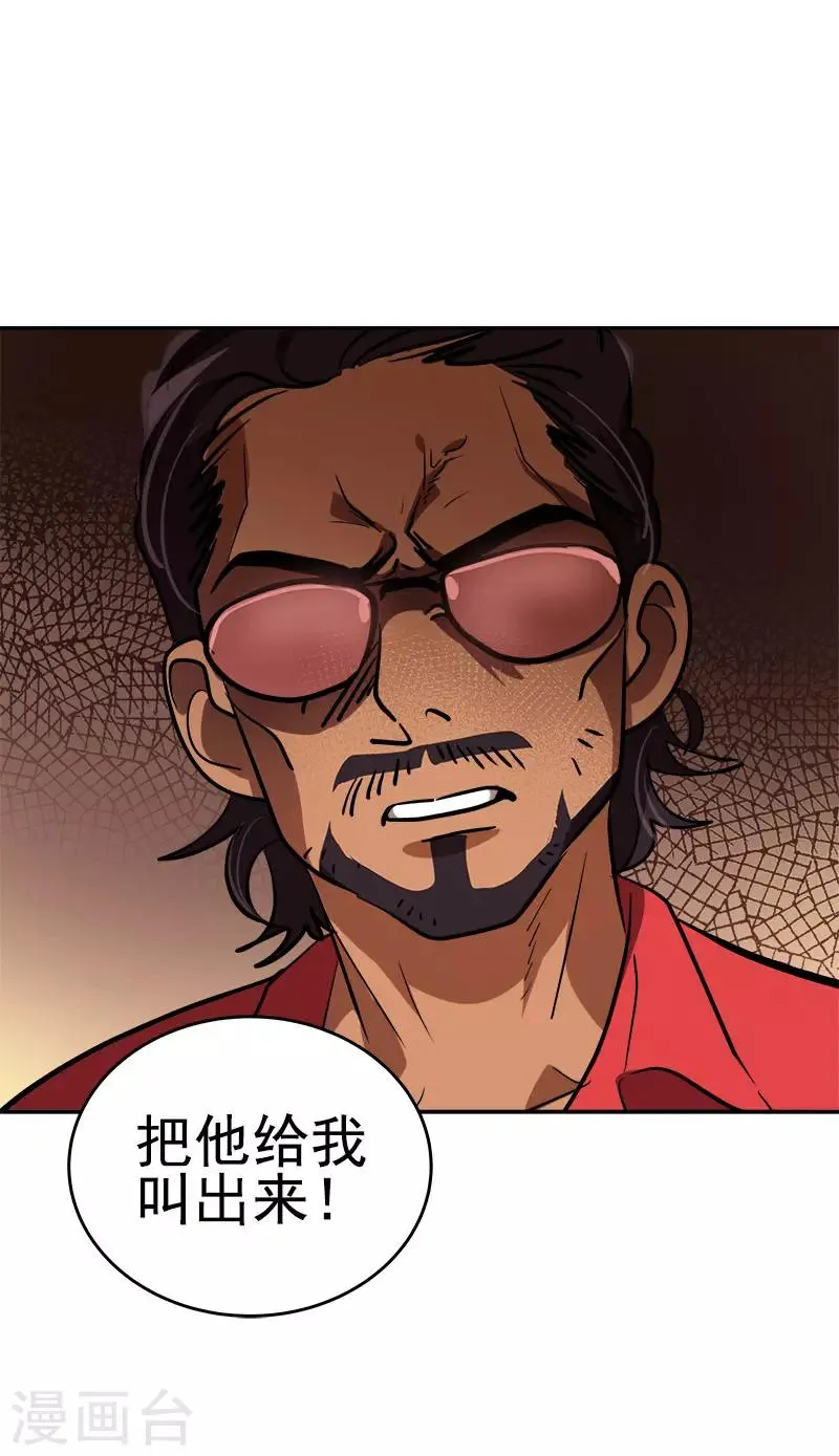 第303话 谎言被揭穿 第18页