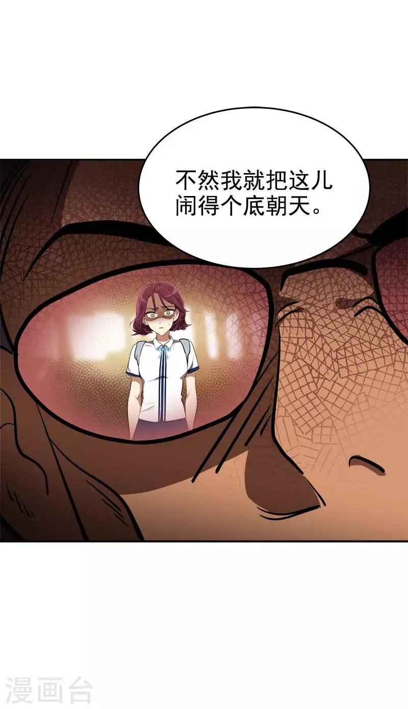 第303话 谎言被揭穿 第19页