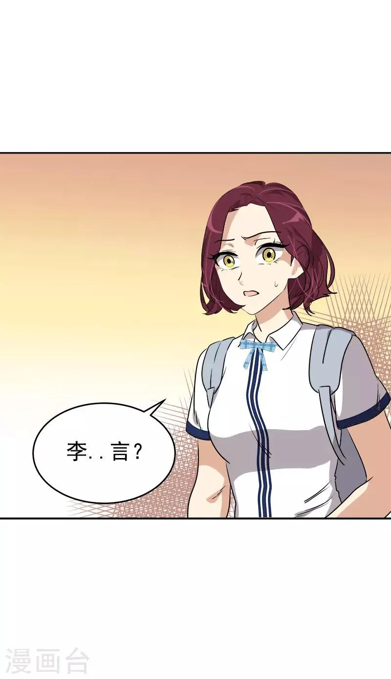 第303话 谎言被揭穿 第26页