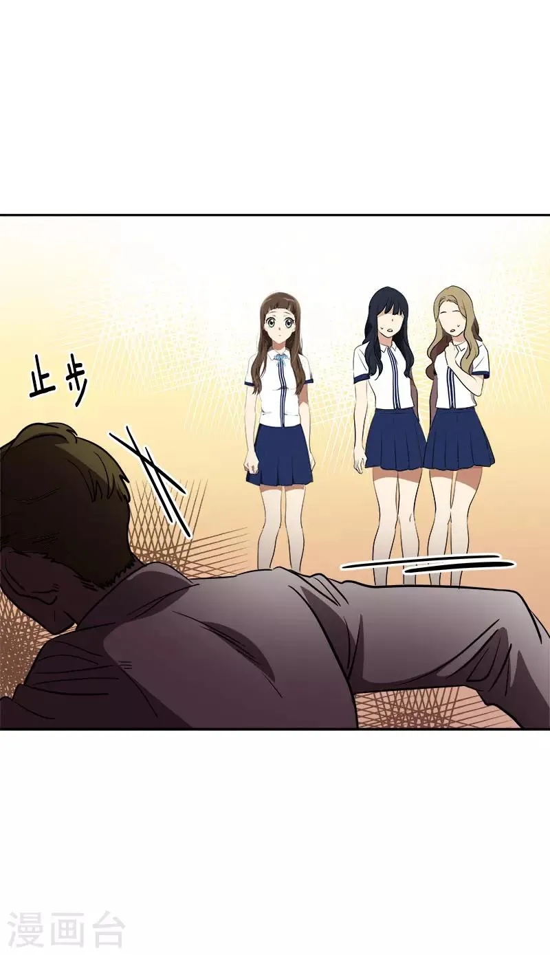 第303话 谎言被揭穿 第27页