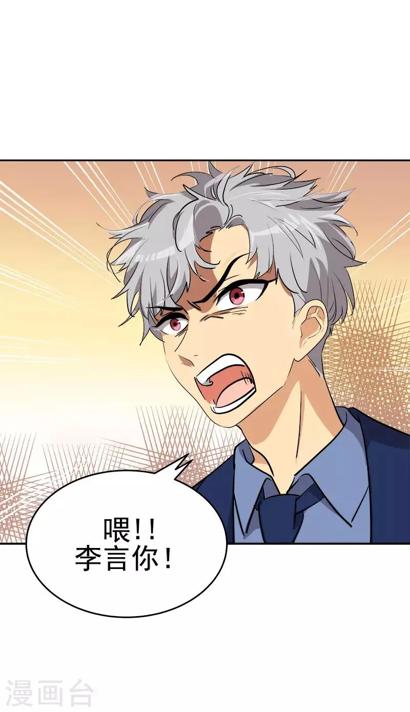 第305话 你放开我 第9页