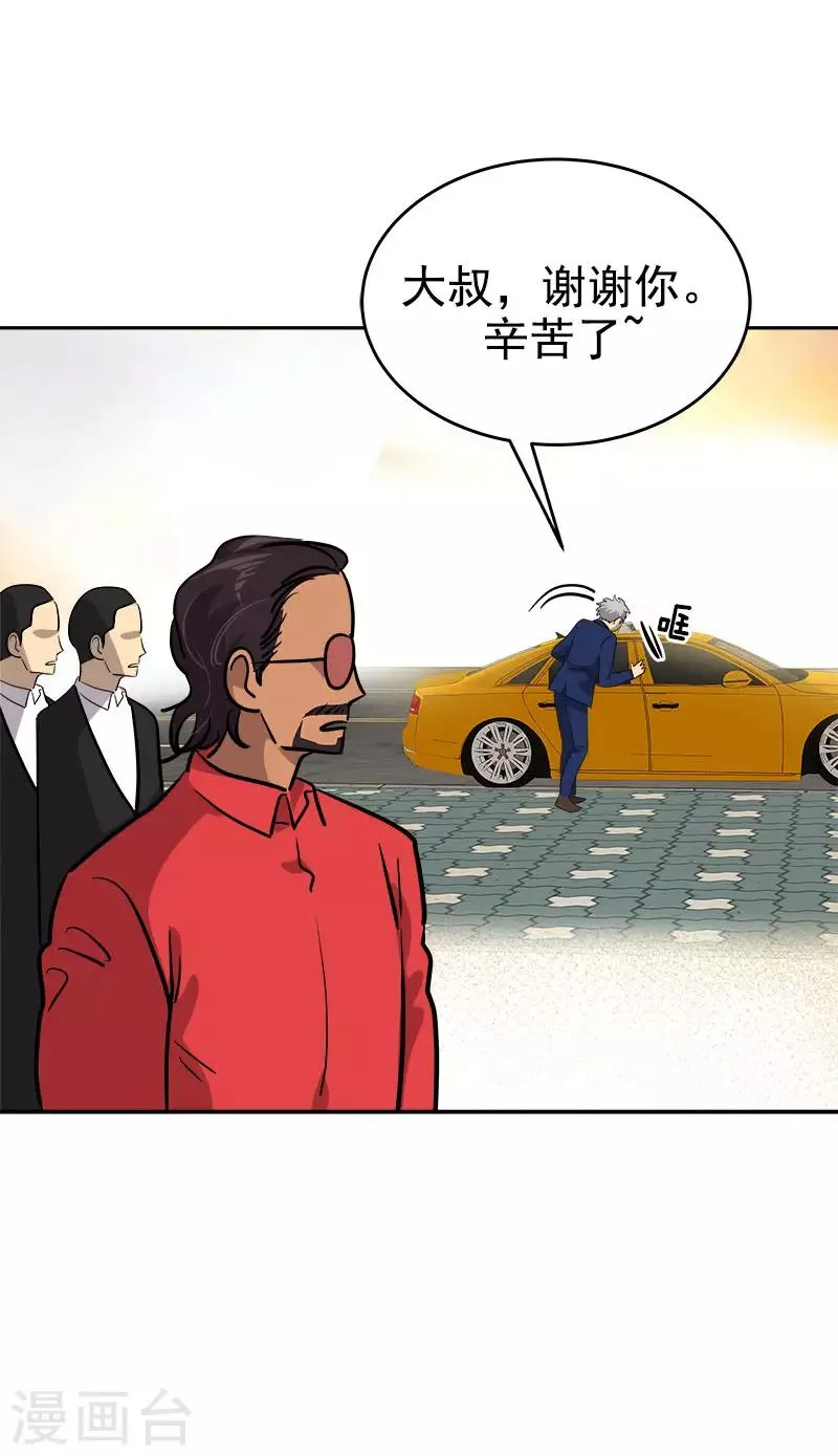 第305话 你放开我 第10页
