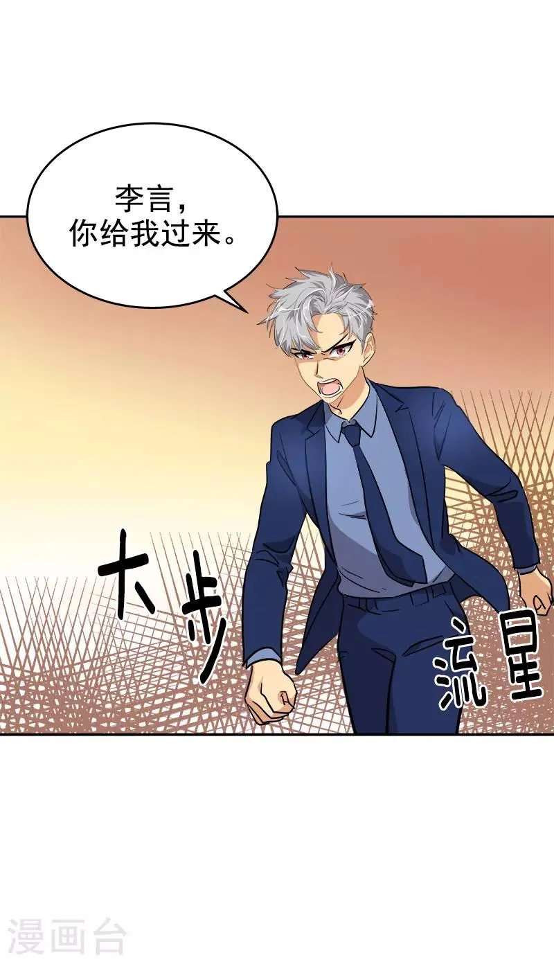 第305话 你放开我 第11页