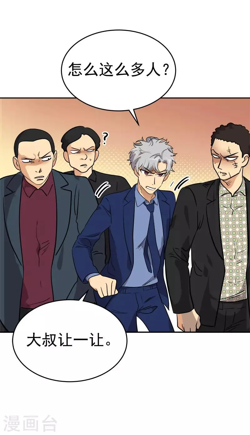 第305话 你放开我 第12页