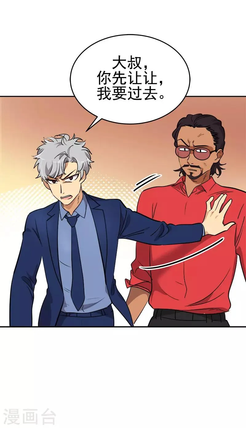 第305话 你放开我 第13页