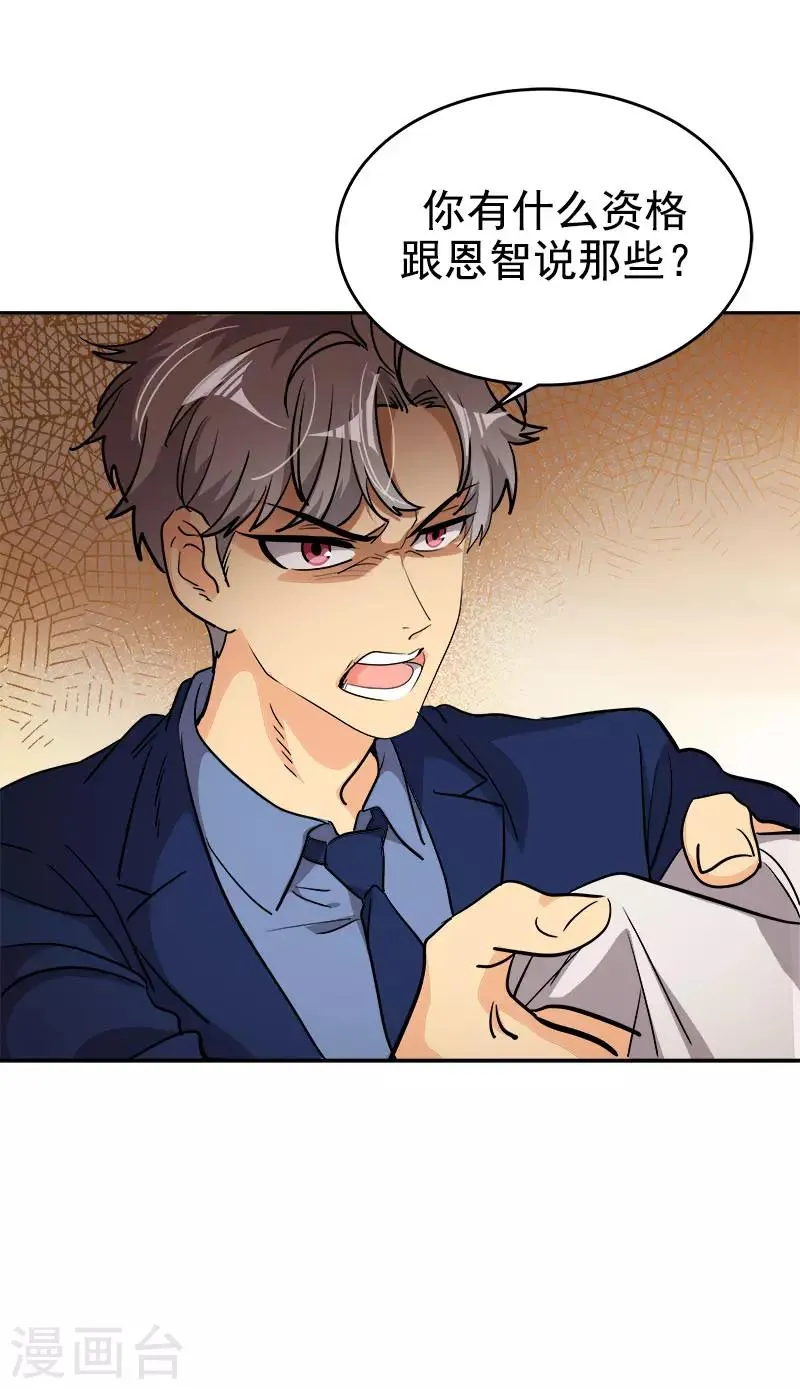 第305话 你放开我 第16页
