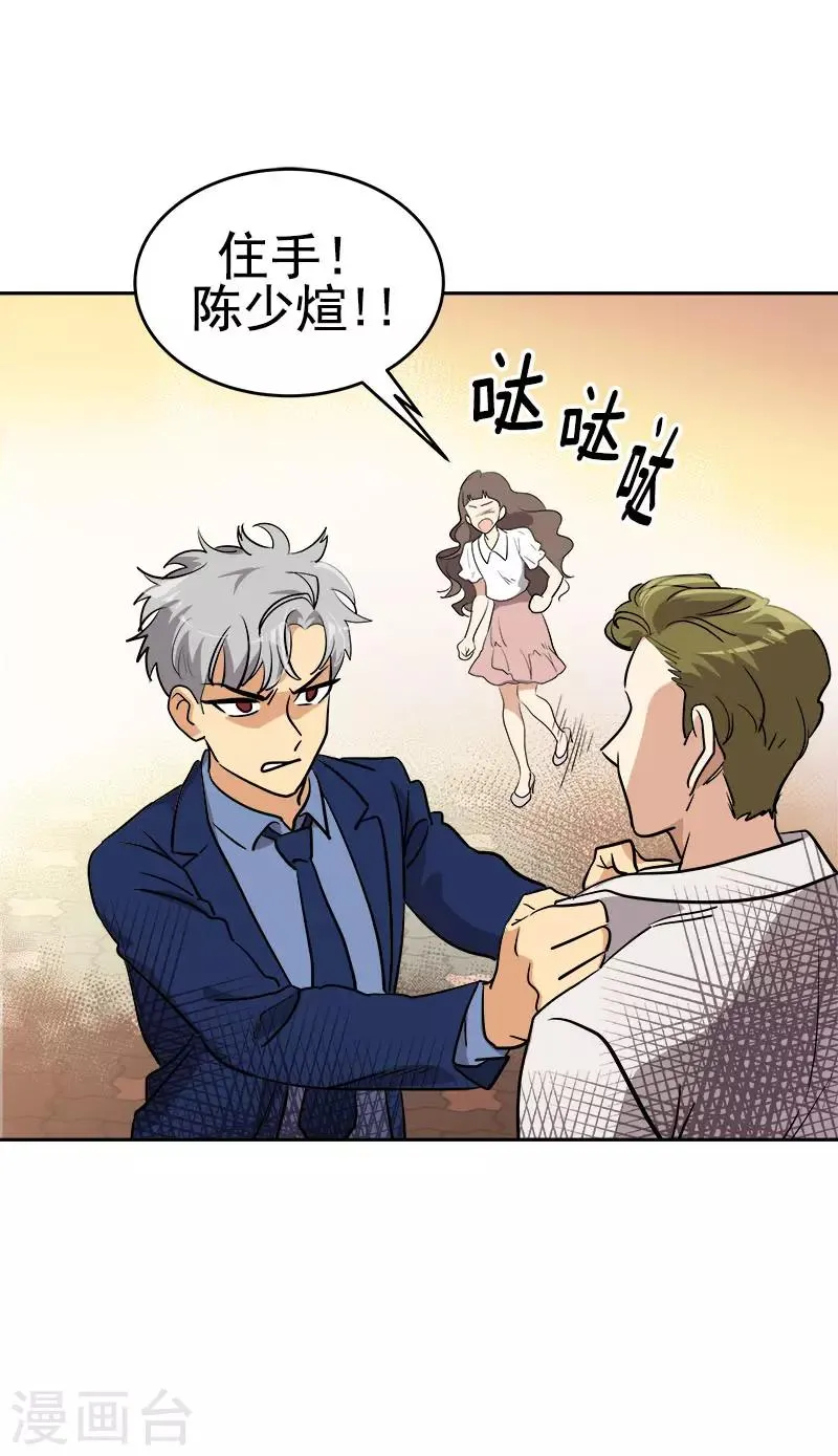 第305话 你放开我 第17页